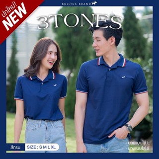 เสื้อโปโลบลูตัส Bulltus Brand สีกรม ปกกรม 3tone เก็บเงินปลายทางได้