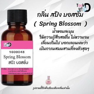 "❀✿❀หัวเชื้อน้ำหอมTookdee กลิ่นสปริงบอสซั่ม ขนาด 30 cc แท้100% ติดทนนาน 24 ชม ราคา 89 บาท ❀✿❀"