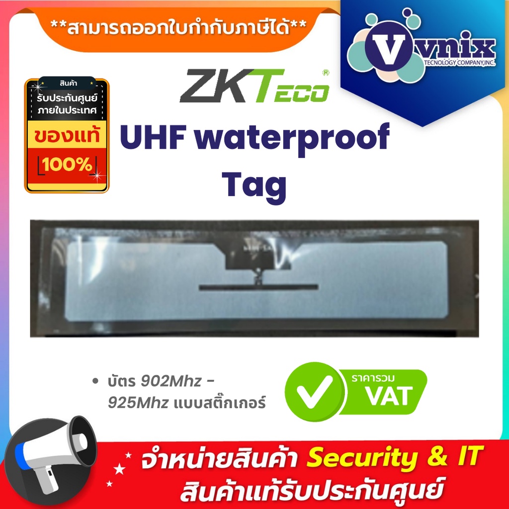 UHF waterproof Tag Zkteco บัตร 902Mhz - 925Mhz แบบสติ๊กเกอร์ By Vnix Group
