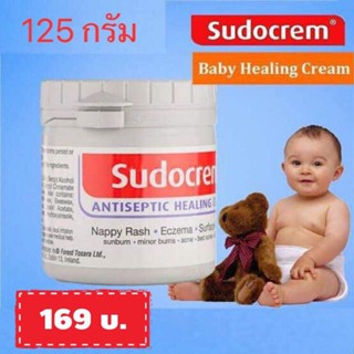 ถูกที่สุด  ซูโด Sudocrem 125g ซูโดครีม 125 กรัม แก้ผื่นผ้าอ้อม ผิวแห้ง ครีมผื่นผ้าอ้อม ขนาด 125g.