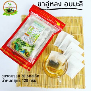 ชาอู่หลงอบมะลิ แบบซองพร้อมชง ง่าย สะดวก บรรจุ 25 ซองเล็ก OOLONG+JASMINE TEA 25 PACk