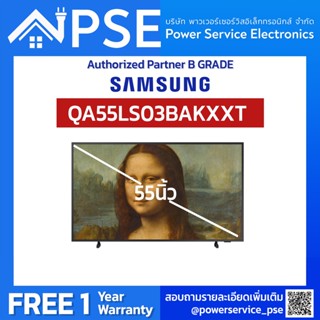 [Authorized Partner] SAMSUNG TV ซัมซุง ทีวี UHD QLED Smart TV 55นิ้ว รุ่น QA55LS03BAKXXT