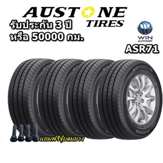 ยางรถกระบะ ขอบ 15 นิ้ว ขนาด 215/70R15 รุ่น ASR71 ยี่ห้อ Austone