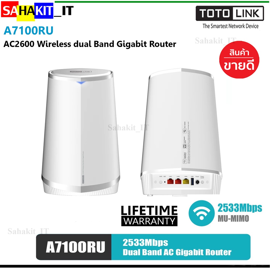 เราเตอร์ ตัวกระจายสัญญาณ TOTO LINK : AC2600 Wireless Dual Band Gigabit Router รุ่น A7100RU