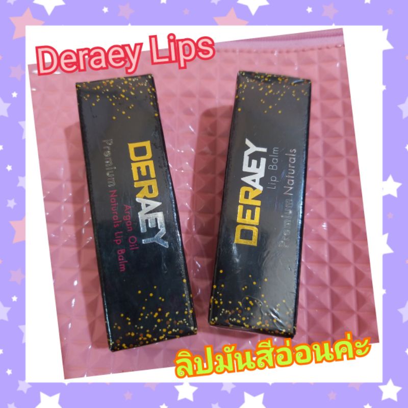 Deraey lip balm premium naturals มีสองสีค่ะ
