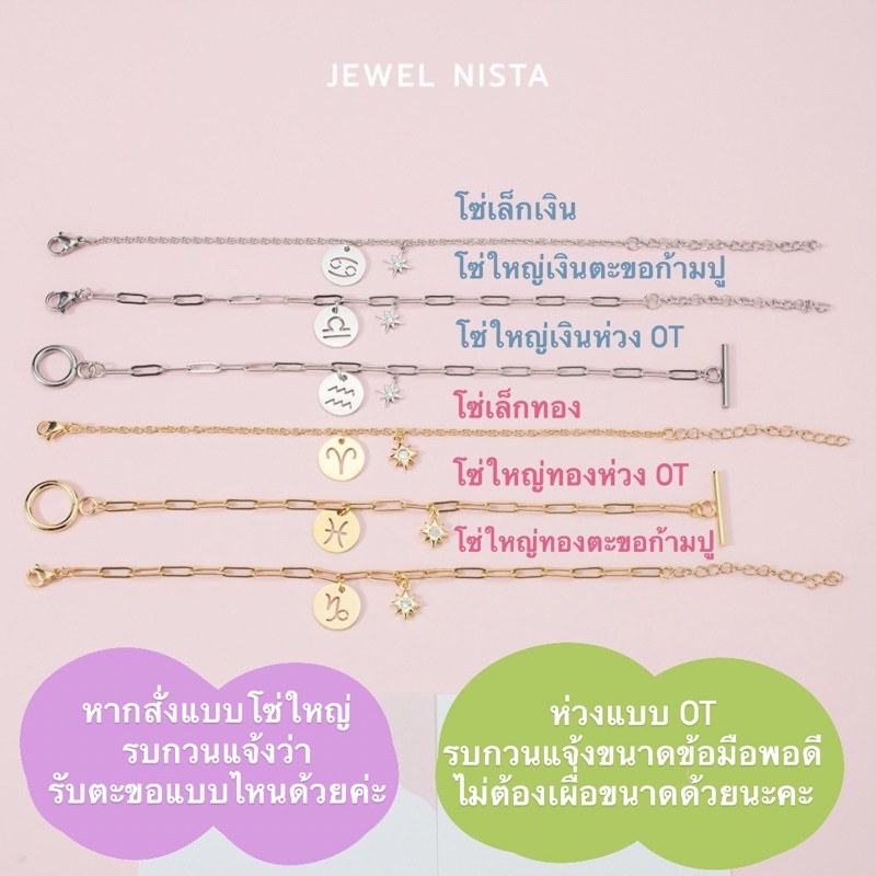 zodiac bracelet สร้อยข้อมือ จี้ 12 ราศี ราคา ถูกที่สุด ดีลบีเคเค แกลเลอรีภาพที่ 2