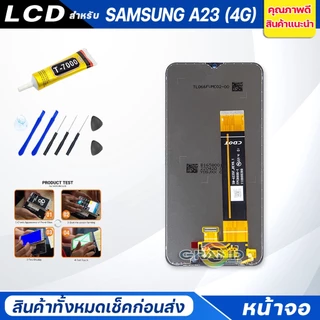 หน้าจอ Lcd samsung A23(4G) จอA23 จอชุด จอ + ทัช ซัมซุง กาแลคซี่ A23 (4G) Lcd Screen Display Touch samsung A23(4G)