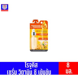 โรจูคิส วิตซีไวท์พอร์เลสเซรั่ม8มล.