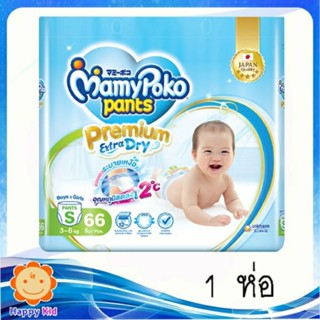 มามี่โพโคแพ้นท์ MamyPoko Pants Extra Dry Skin  S66 ชิ้น