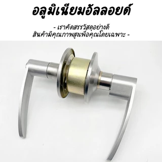 ลูกบิดประตูแบบก้านโยก สีเงิน ด้ามจับแบบไบโอนิค ทำจากอลูมิเนียมอัลลอย ป้องกันสนิม ด้ามจับใหญ่ แข็งแรง รุ่น 2715SS