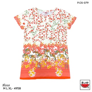 แตงโม (SUIKA) เสื้อแตงโมคอปาดตัวยาว มีกระเป๋าข้างลายลายนกฟรามิงโก้ (P.SC-079)