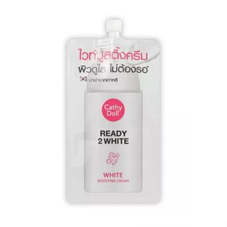 Cathy Doll Ready2White Boosting Cream เคทีดอลล์ เรดี้ทูไวท์ บูสติ้งครีม แบบซอง ผิวดูใสไม่ต้องรอ (ซองละ8ml)