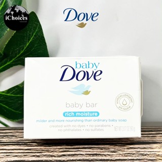 [Dove] Baby Bar Soap, Rich Moisture 90 g สบู่เบบี้ โดฟ สบู่สำหรับเด็ก สูตรอ่อนโยน