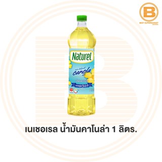 เนเชอเรล น้ำมันคาโนล่า 1 ลิตร. Naturel 100% Refined Canola Oil 1 L.