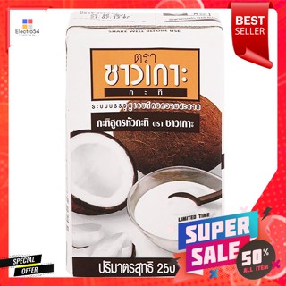 ชาวเกาะ กะทิ สูตรหัวกะทิเข้มข้น 250 มล.Chaokoh Coconut Milk Concentrated Coconut Milk Formula 250 ml.