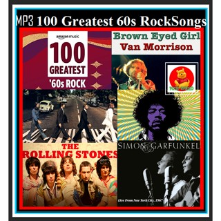 [USB/CD] MP3 สากลย้อนยุค 100 Greatest 60s Rock Songs (100 เพลง) #เพลงสากล #เพลงร็อค #เพลงยุค60