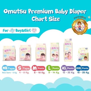 Omutsu Baby Diaper Pants / S✨🎌