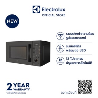 Electrolux EMG30D22BM เตาอบไมโครเวฟ ขนาด 30 ลิตร กำลังไฟย่าง 1,100 วัตต์