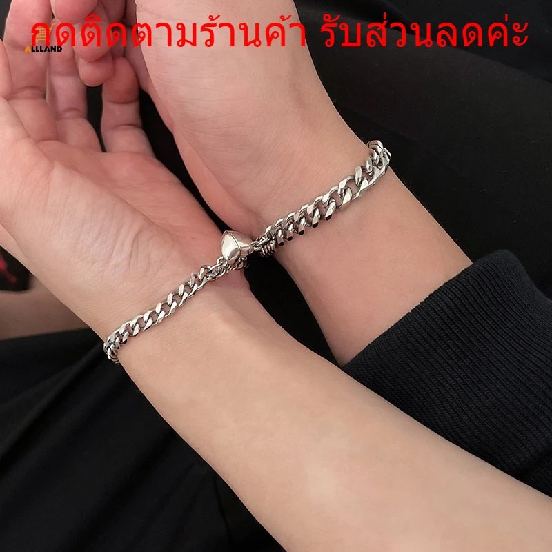 กำไลข้อมือคู่รัก แม่เหล็กรูปหัวใจ 1 คู่ ได้ 2 ชิ้น สร้อยข้อมือ เครื่องประดับผู้หญิงและผู้ชาย ของขวัญ