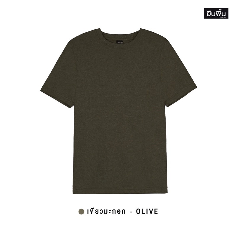 YuenPuen เสื้อยืดคอกลม สีเขียวมะกอก_ไม่ยืด ไม่ย้วย ไม่ต้องรีด เสื้อยืดสีพื้น เสื้อยืดเปล่า