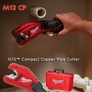 Milwaukee M12 PC-0  Compact Copper Pipe Cutter สำหรับ ตัดท่อทองแดง - เครื่องเปล่าToolonly พร้อมกล่องแข็ง