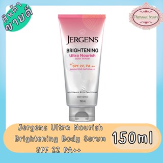 Jergens Ultra Nourish Brightening Body Serum SPF 22 PA++ 150 ml.เจอร์เกนส์ ไบรท์เทนนิ่ง อัลตร้า นูริช บอดี้ เซรั่ม 150มล