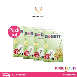 โปรโมชั่น 4 กล่อง Donutt Fibely โดนัทไฟบิลี่ช่วยกระตุ้นการขับถ่าย 4 กล่อง