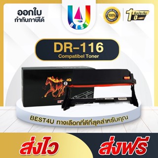 BEST4U เทียบเท่า DRUM DR116/R116/DR 116/DR-116/MLT-R116(9K) Drum For samsung SL-M2675N/SL-M2675F/SL-M2675FN/SL-M282/E116