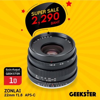 Zonlai ⭐️ 22mm F1.8 Lens ⭐️ เลนส์มือหมุน ( 22 mm / 23mm / 24mm / 25mm / 23 24 25 mm 1.8 )