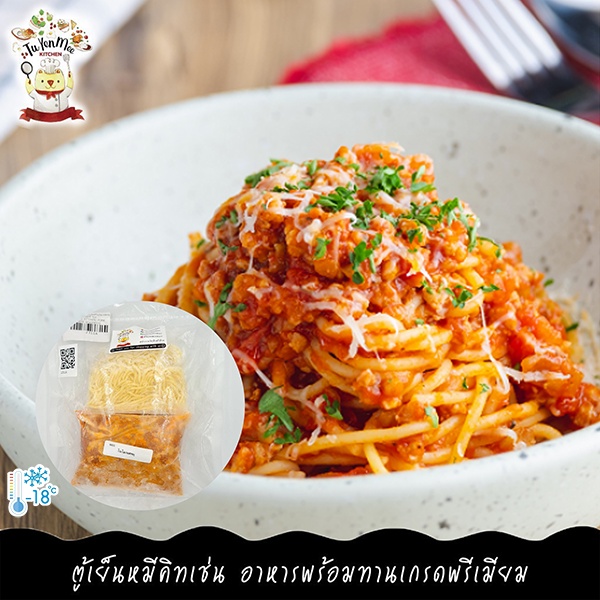 สปาเก็ตตี้โบโลเนสหมู 200G/PACK  (สูตร HOMEMADE จาก TUYENMEE KITCHEN) PORK BOLOGNESE SPAGHETTI