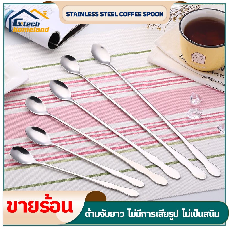 ช้อนกาแฟสแตนเลส ช้อนไอศกรีมด้ามยาว ของหวานส้อมช้อนชา สามขนาด 20/26/32cm สีเงิน stainless steel stirring spoon
