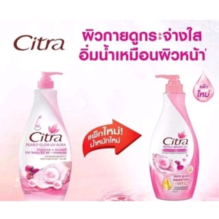 ซิตร้า เพิร์ลลี่ ไวท์ ยูวี แฮนด์แอนด์บอดี้โลชั่น 300 ml และ 500ml