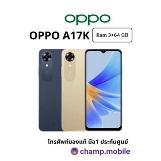 มือถือ ออปโป้ OPPO A17K (3/64GB) หน้าจอ 6.56 นิ้ว Helio G35 Octa Core เครื่องแท้ ศูนย์ไทย