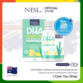 NBL DHA Algae Oil เสริมสร้างพัฒนาการทางสมองลูกรักด้วย Nubolic DHA จากสาหร่าย 330 mg. จากประเทศออสเตรเลีย