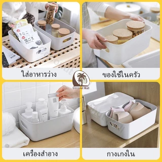 กล่องเก็บของ กล่องพลาสติกจัดเก็บเอนกประสงค์ กล่องใส่ของ ตะกร้าเก็บของ ตะกร้าใส่ของ ใส่เครื่องสำอาง มีให้เลือก 7 สี