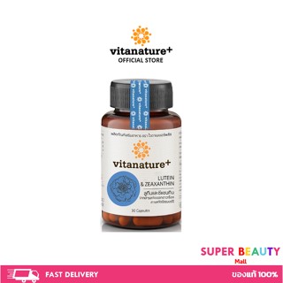 (ถ้ากดซื้อ 2 ขวด ได้ราคาถูก)*Vitanature+ Lutein and Zeaxanthin สารสกัดจากดอกดาวเรือง บำรุงดวงตา 1 กระปุก