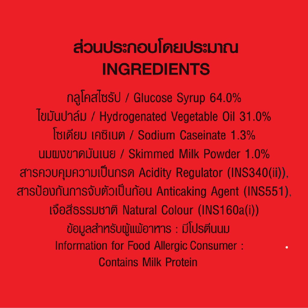 Dreamy Save ครีมเทียม ดรีมมี่ สีแดง ขนาด 1,000 กรัม (แพ็ก 3) - รูปที่ 3