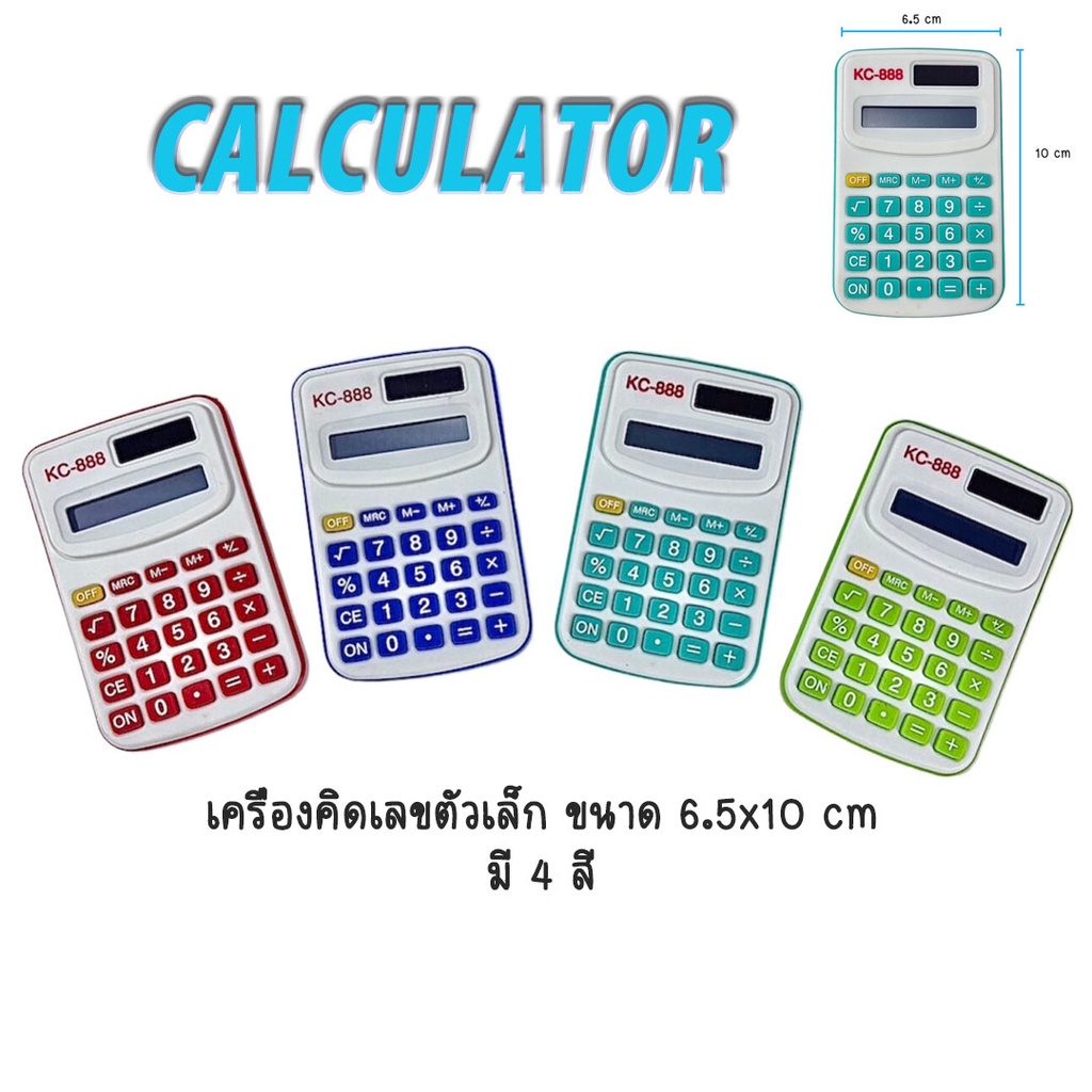 เครื่องคิดเลขอิเล็กทรอนิกส์ ขนาดเล็ก พกพาสะดวก แบบพกพา 6.5x10 ซม.