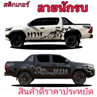 sticker สติ๊กเกอร์แต่งรถ สติ๊กเกอร์ลายภูเขา สติ๊กเกอร์นักรบ สติ๊กเกอร์ทหาร(ติดได้ทุกยี่ห้อ)