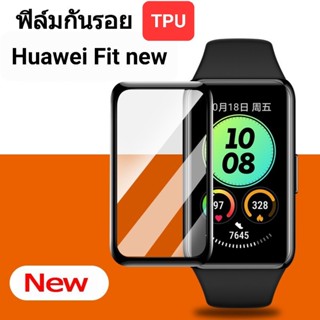 ฟิล์ม3D Huawei Fit new/Fit/Fit Active Film 3DFit newป้องกันหน้าจอแตก 🇹🇭❗️ราคาถูก❗️