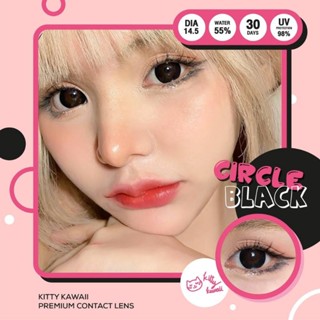 คอนแทคเลนส์ Big eye รุ่น Circle ยี่ห้อ Kitty Kawaii ตาโต ลุคแบ๊วๆ มีสี ดำ ตาล มีค่าสายตา(0.00)ถึง(-950)