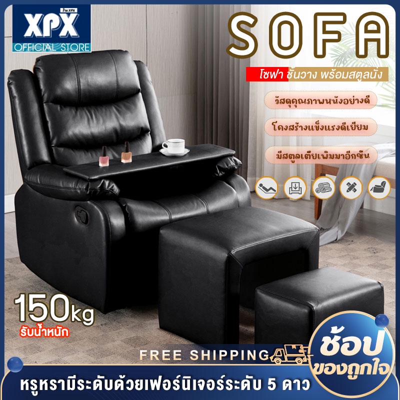 XPX โซฟา โซฟาปรับนอน หนังPUรุ่นปรับมือมีหลายสีให้เลือก Sofa Bed