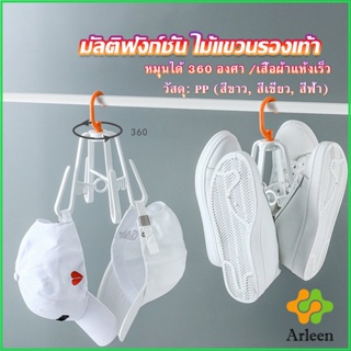 Arleen ที่ตากรองเท้า ที่แขวนรองเท้า สามารถ หมุน 360 องศา Home Storage Hooks