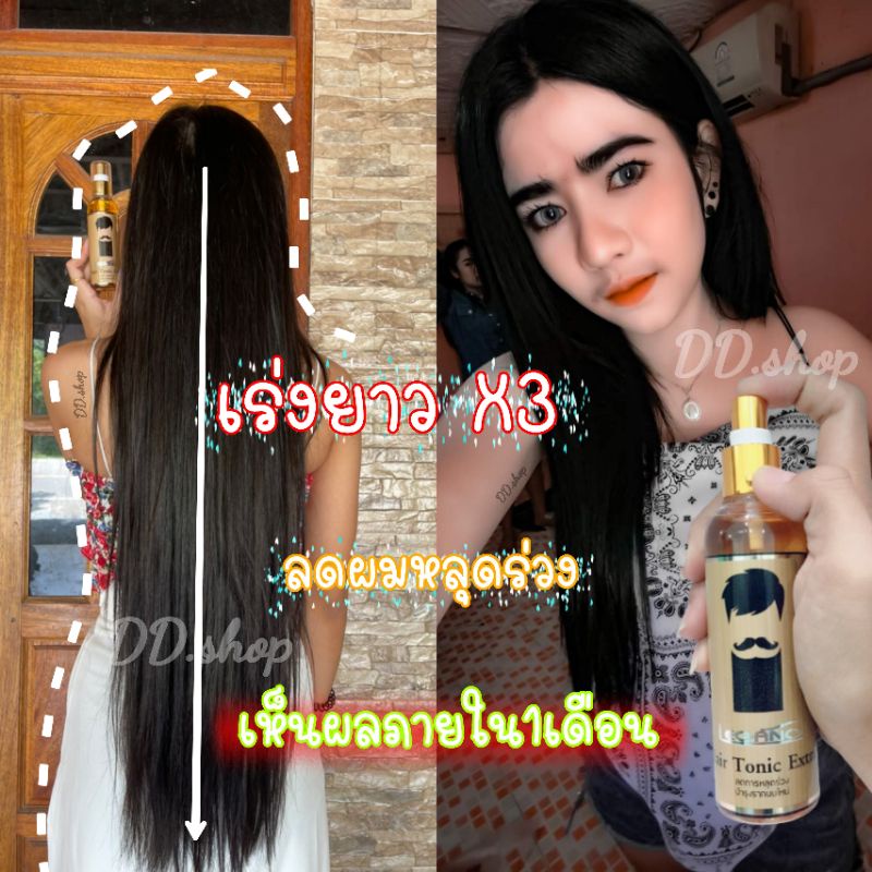 เข้มทุกหยด แฮร์โทนิค เร่งผมยาว ลีกาโน่ 120มล. รากผมแข็งแรง ลดหลุดร่วง เซรั่มปลูกผม บำรุงเส้นผม