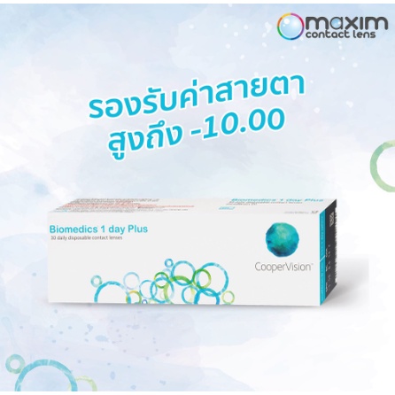 คอนแทคเลนส์ใส รายวัน Biomedics 1 Day Plus 1 กล่อง มี 15 รูปที่ 4