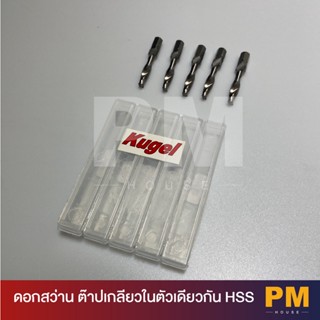 (ขายเป็นดอก) Kukel ดอกสว่านต๊าปเกลียวในตัวเดียวกัน HSS อย่างดี