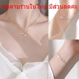 สร้อยคอ สร้อยข้อมือ เซ็ทเครื่องประดับ เครื่องประดับ แฟชั่น N118/B72