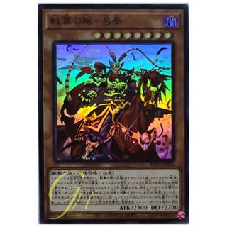 [BLVO-JP025] Ancient Warriors - Rebellious Lu Feng (Super Rare)