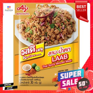 รสดี ลาบน้ำตกปรุงสำเร็จชนิดผง 30 ก.Ros Dee Laab Nam Tok Powder 30 g.