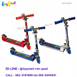 Toyznet สกู๊ตเตอร์ รุ่น XLM-2001S